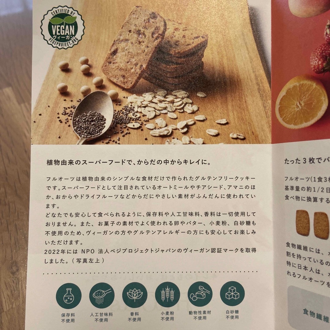 FruOats（フルオーツ）5種類×6枚　30枚入り➕紅茶　ささばもお付けします 食品/飲料/酒の健康食品(その他)の商品写真