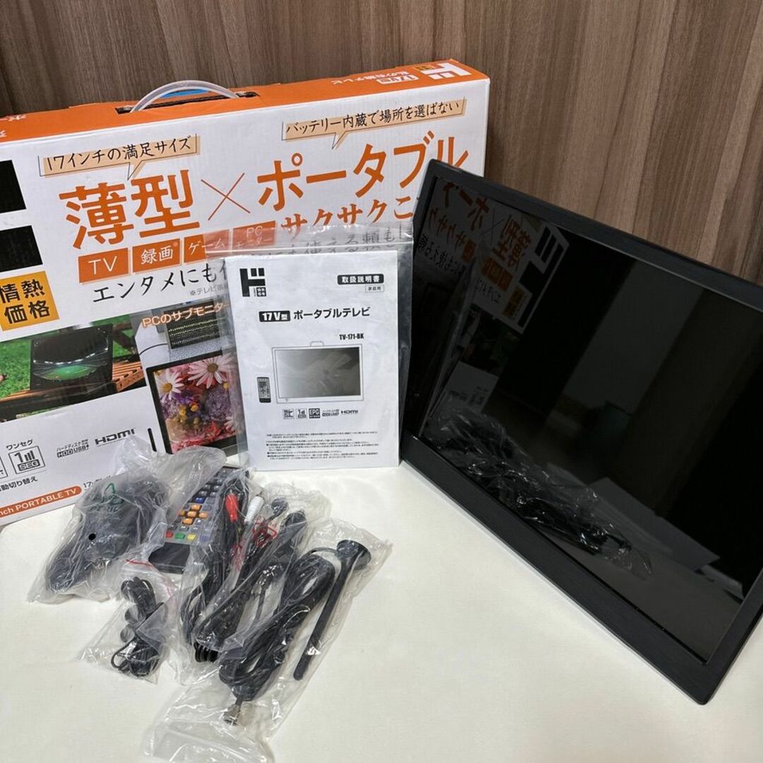 17インチTV17インチテレビモニター17V型テレビ内蔵バッテリーPCモニター車 | フリマアプリ ラクマ