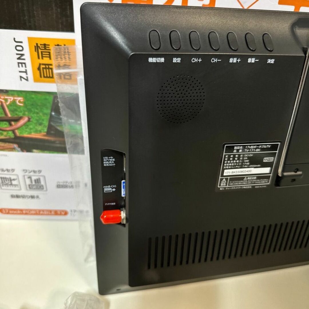 17インチTV17インチテレビモニター17V型テレビ内蔵バッテリーPCモニタ