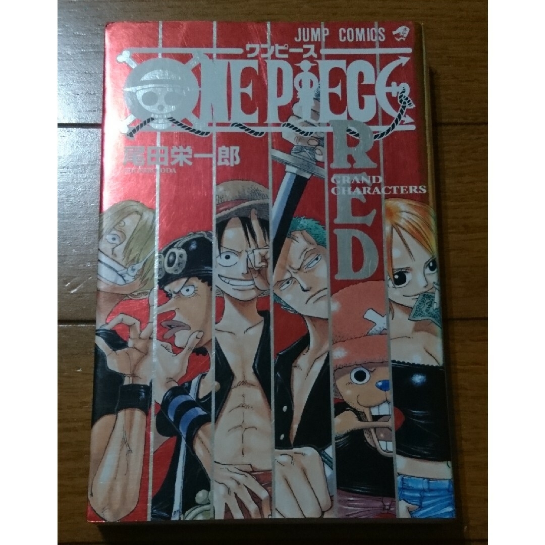 ONE PIECE(ワンピース)のONE PIECE RED GRAND CHARACTERS　/尾田栄一郎（海賊 エンタメ/ホビーの漫画(少年漫画)の商品写真