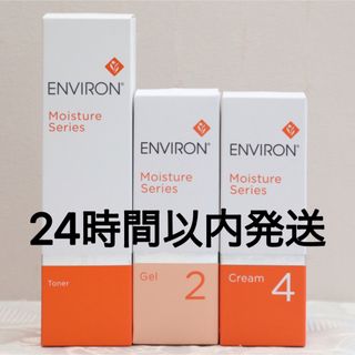 ENVIRON - エンビロン ENVIRON クレンジングジェルモイスチャージェル2