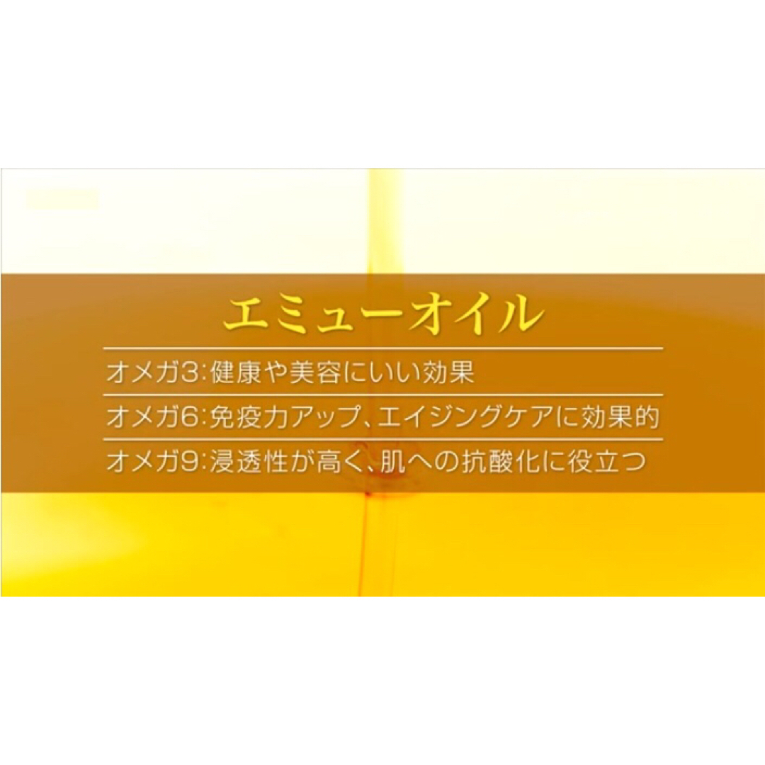 EMU(エミュー)のエミュー美容液&エミュー石けん コスメ/美容のスキンケア/基礎化粧品(美容液)の商品写真