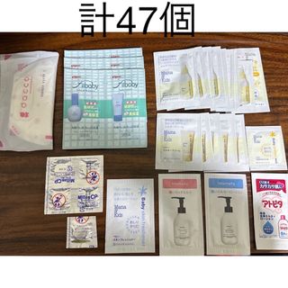 ベビー試供品　赤ちゃん　ママ(その他)