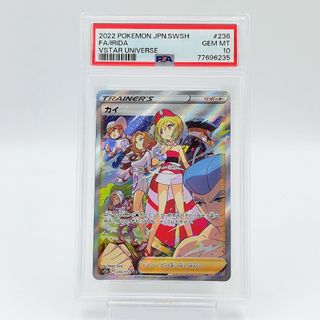 ポケモン(ポケモン)の【PSA10】 カイ SAR VSTARユニバース Irida(シングルカード)