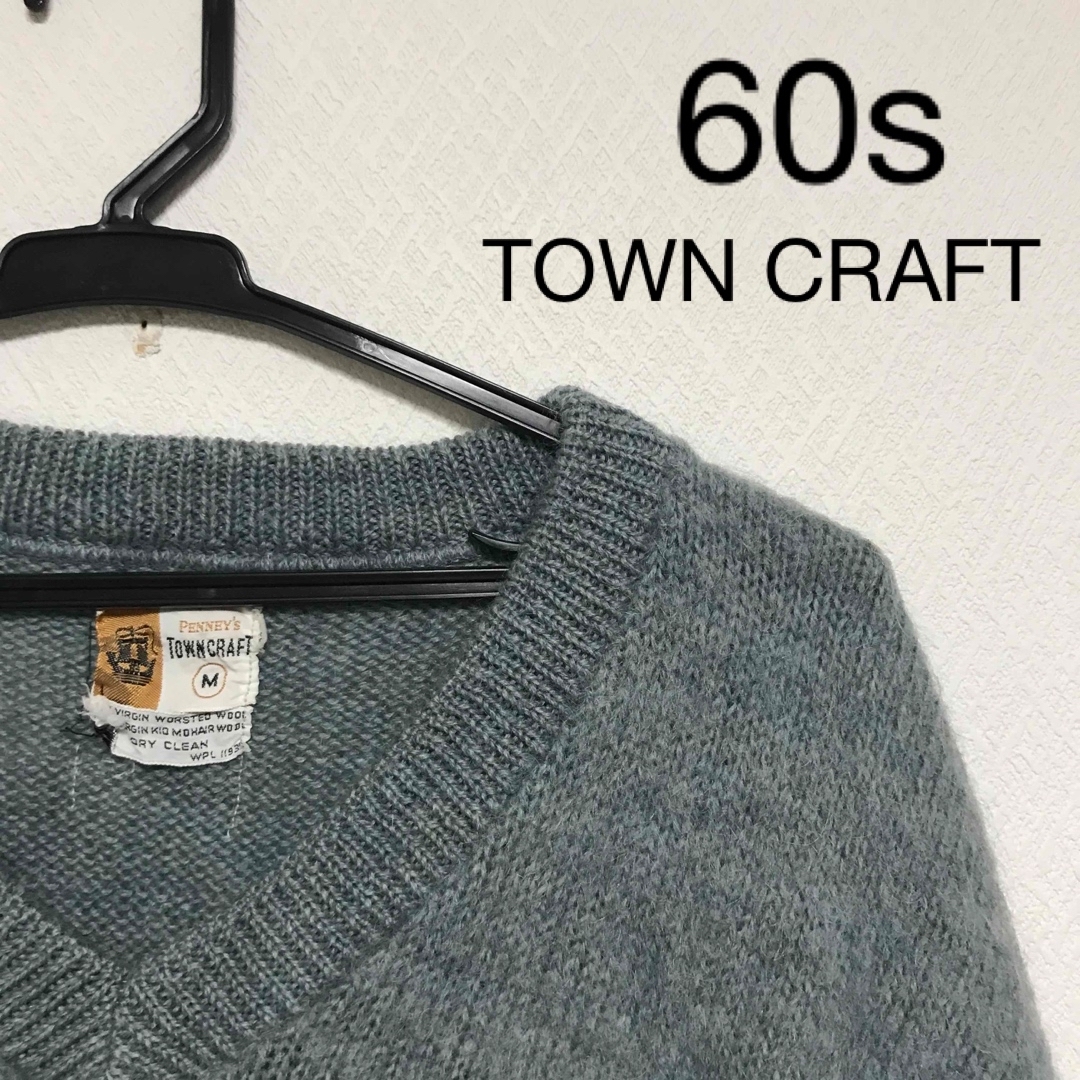 60s towncraft タウンクラフト モヘア ニット ヴィンテージ