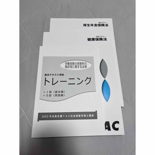 タックシュッパン(TAC出版)のトーク様②(資格/検定)