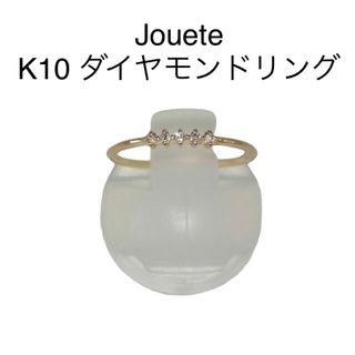 ジュエッテ(Jouete)の【JOUETE】K10 ダイヤモンドリング(リング(指輪))