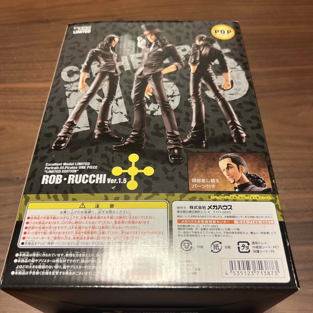 メガハウス P・O・P LIMITED EDITION ロブルッチVer.1.5 アニメ メガハウス P・O・P LIMITED EDITION ロブルッチVer.1.5 アニメ