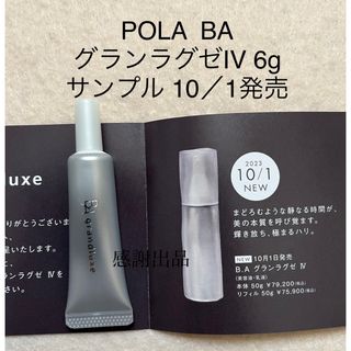 3ページ目   ポーラ キット/セットの通販 9,点以上   POLAのコスメ