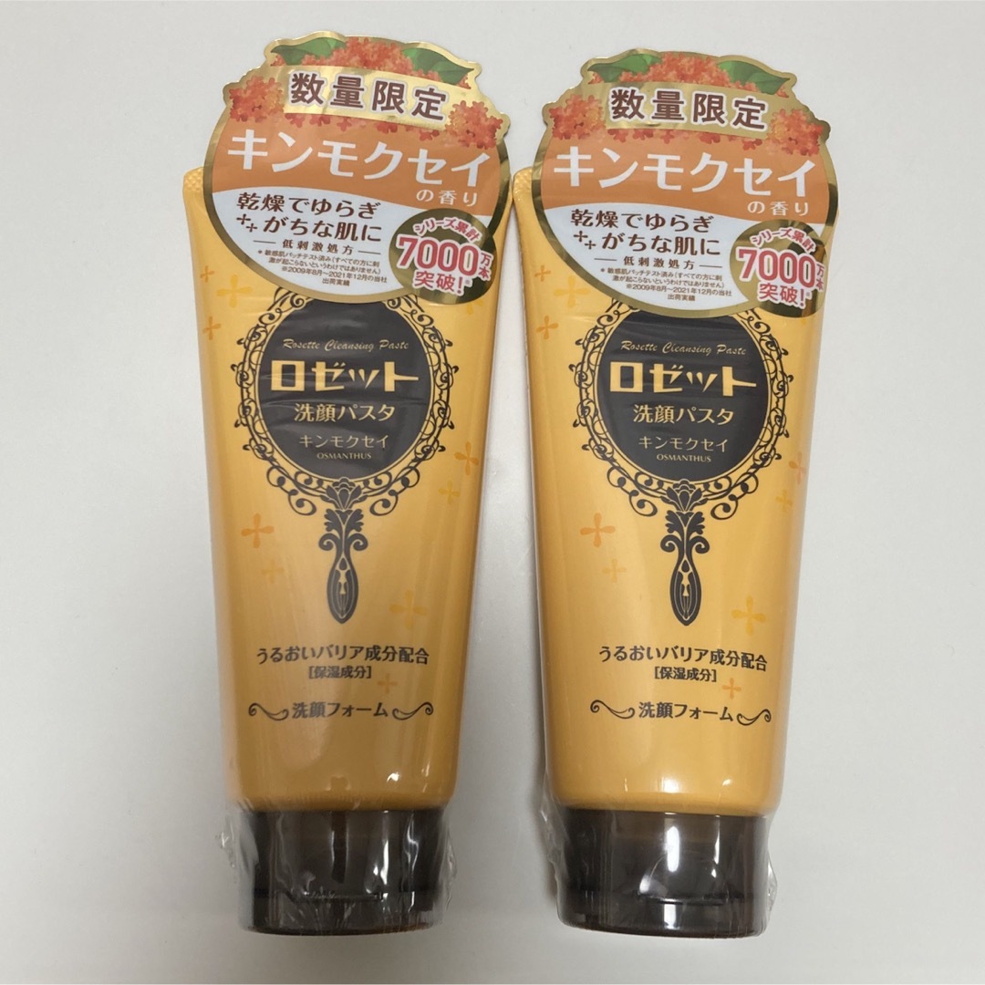 Rosette ロゼット洗顔パスタ キンモクセイ（150g） 2点セットの通販 by Na's shop｜ロゼットならラクマ