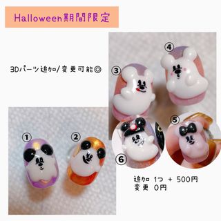 【サイズオーダー】ディズニーネイルチップ/ハロウィンディズニー/ミッキー ハンドメイドのアクセサリー(ネイルチップ)の商品写真