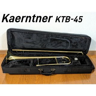 ケルトナー(KELTNER)のKaerntner ケルントナー トロンボーン KTB-45 セミハードケース付(トロンボーン)