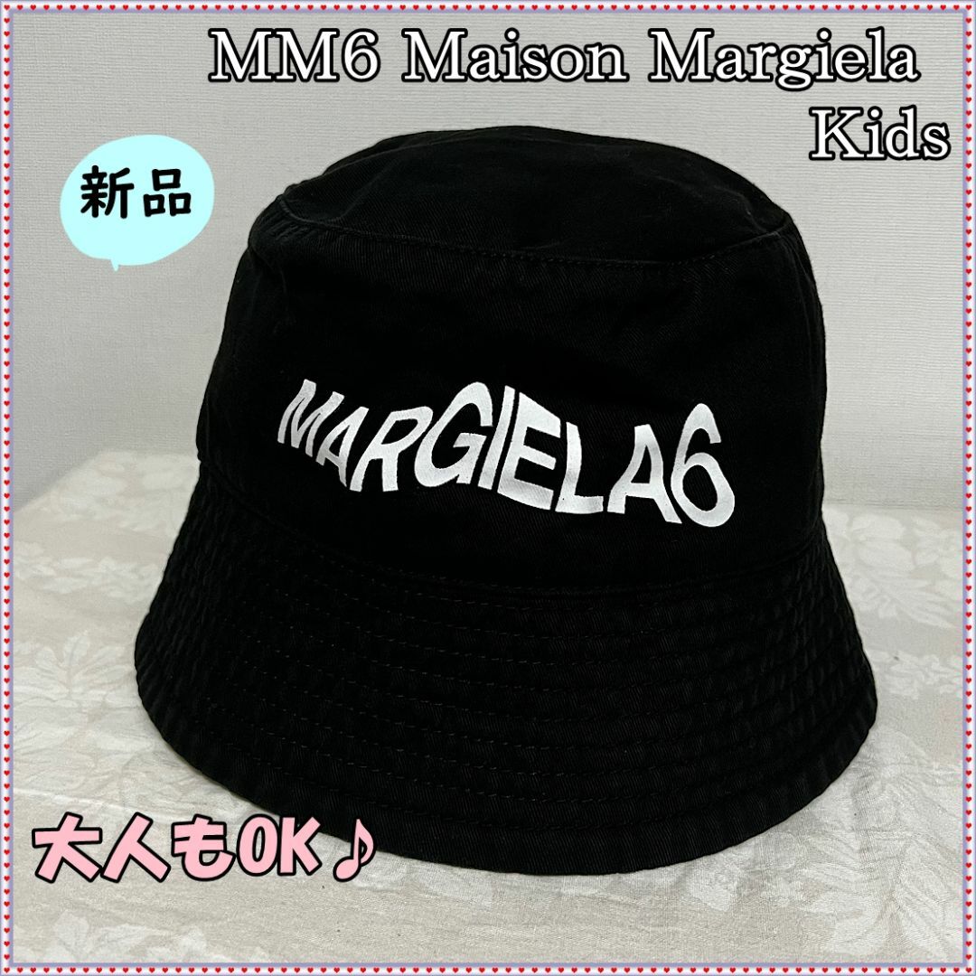 MM6(エムエムシックス)の新品・大人もOK♪MM6 Maison Margiela Kids ロゴハット キッズ/ベビー/マタニティのこども用ファッション小物(帽子)の商品写真