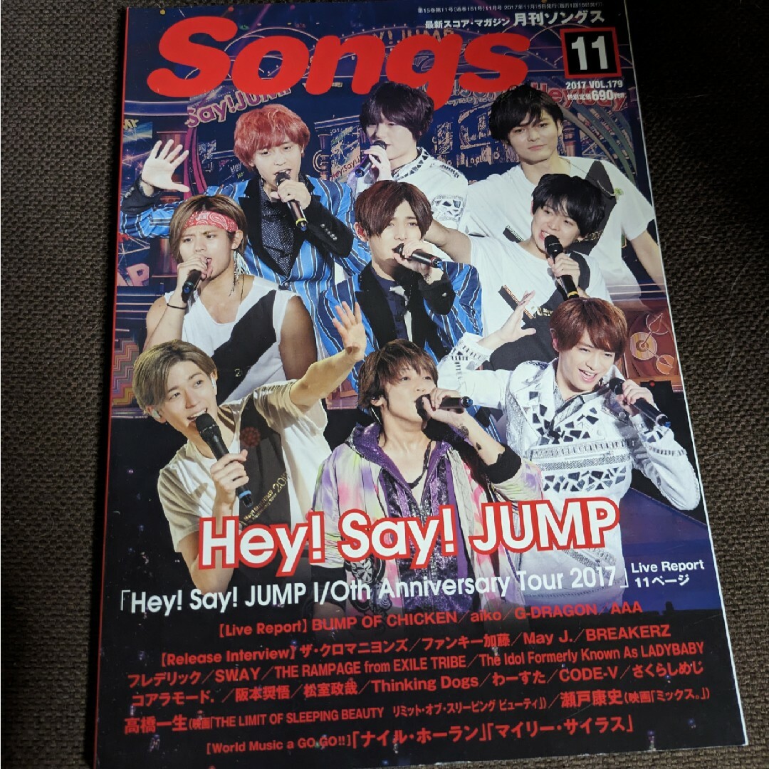 Hey! Say! JUMP(ヘイセイジャンプ)の月刊SONGS＊2017年11月号＊Hey! Say! JUMP他 エンタメ/ホビーの雑誌(アート/エンタメ/ホビー)の商品写真