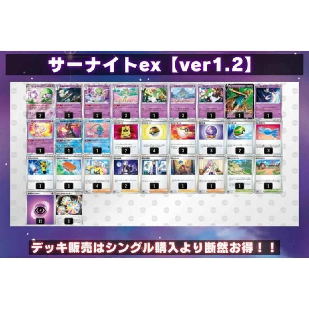 ポケカ サーナイトexデッキ まとめ売り