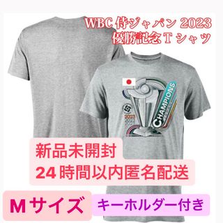 新品未開封　WBC 2023 侍JAPAN チャンピオンTシャツとキーホルダー(スポーツ選手)