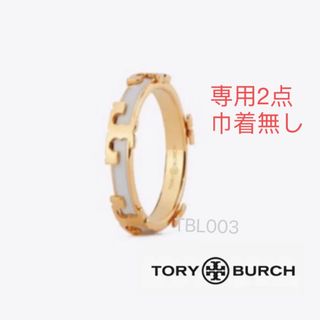 トリーバーチ(Tory Burch)のTBL003H2-6トリーバーチTory burch  定番 Tロゴ　リング(リング(指輪))