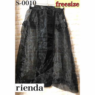 リエンダ(rienda)のrienda ロングスカートブラックフリーサイズ 古着 フォロー割引あり(ひざ丈スカート)
