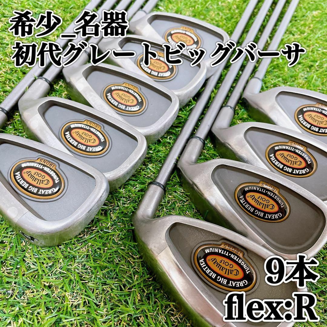 【美品】Callaway グレート ビッグバーサ 10.5度　TENSEI••S