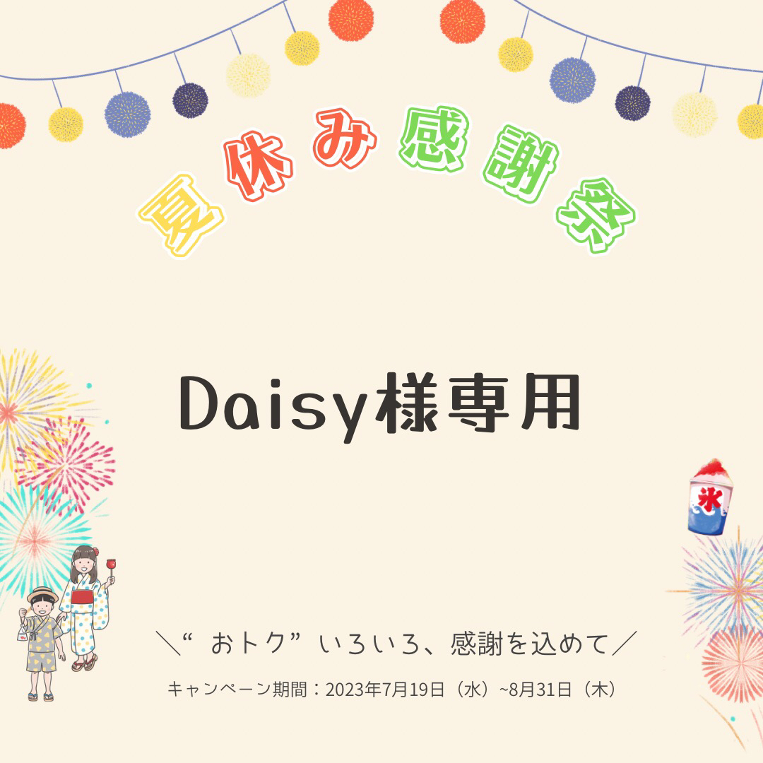 Daisy様専用の通販 by 小魚絵本かん64G最上位モデルペン新発売｜ラクマ