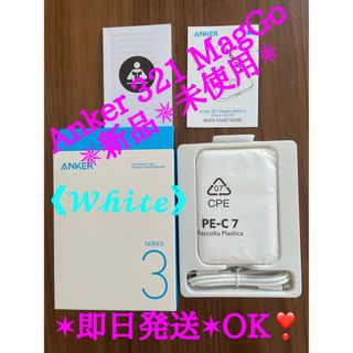 アンカー(Anker)のAnker 321 MagGo Battery・PowerCore 5000(バッテリー/充電器)