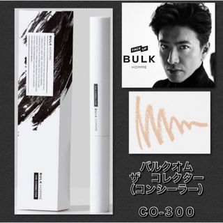 バルクオム(BULK HOMME)のBULK HOMME バルクオム　ザ　コレクター　CO-300(コンシーラー)