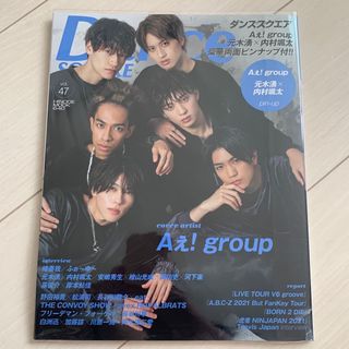 ジャニーズジュニア(ジャニーズJr.)のAぇ! group Dance SQUARE ダンススクエア vol.47 (アート/エンタメ)