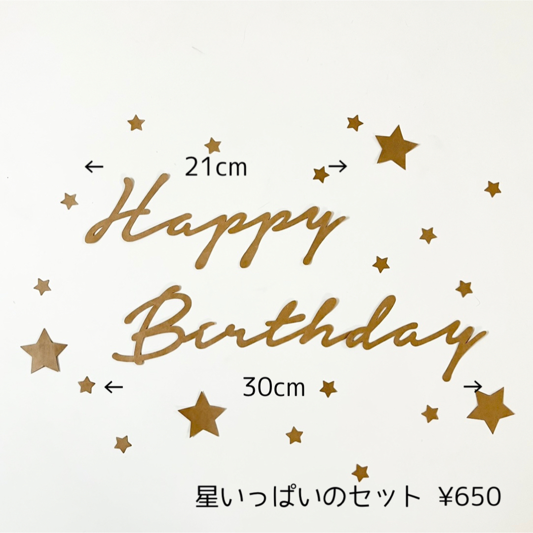 お誕生日 ハーフバースデー 飾り 壁面 木製風レターバナー  キッズ/ベビー/マタニティのメモリアル/セレモニー用品(その他)の商品写真