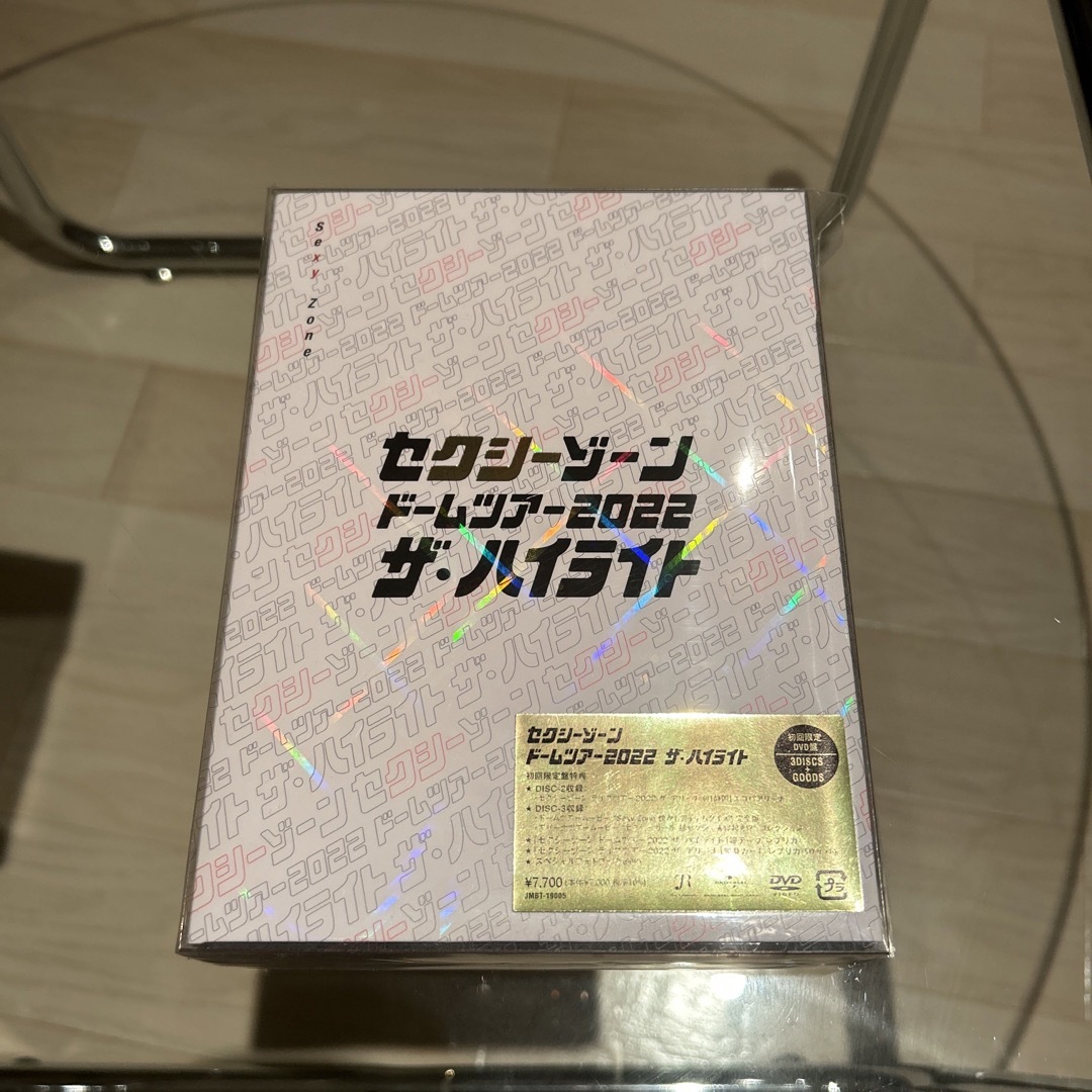 セクシーゾーン　ドームツアー2022　ザ・ハイライト（初回限定盤） DVD