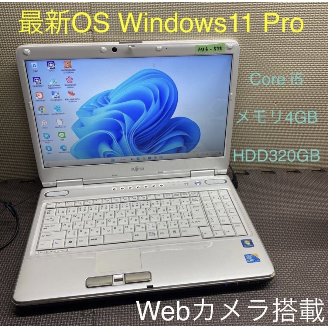 Fujitsuノートパソコン core i5 Windows11オフィス付き