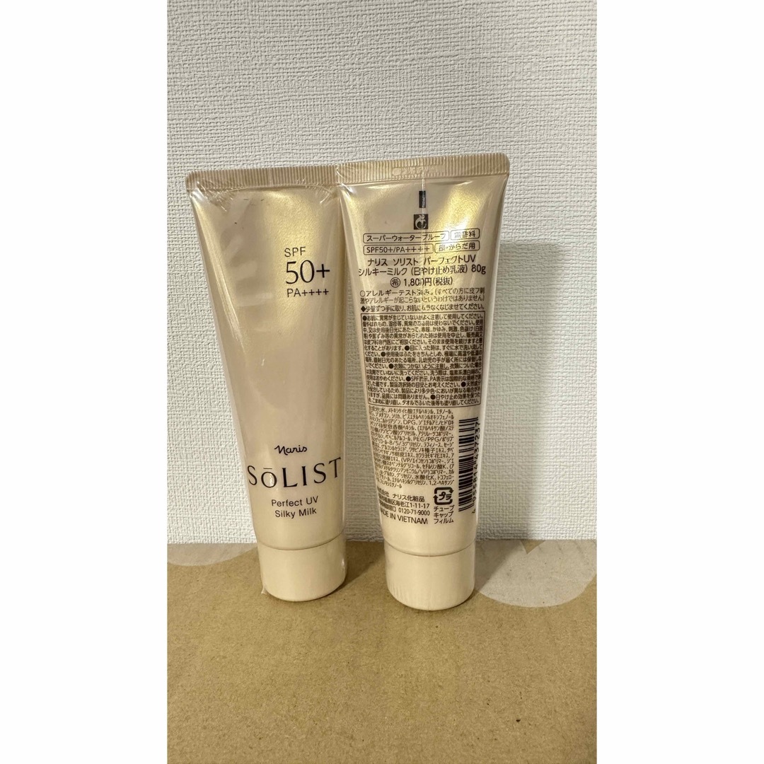 ⭐️新入荷 ナリス化粧品 日焼け止めUVカット&ホワイトニング×3個 ⭐️新入荷 ナリス化粧品 日焼け止めUVカット&ホワイトニング×3個