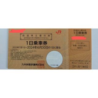 ジェイアール(JR)のJR九州　株主優待券1枚(その他)