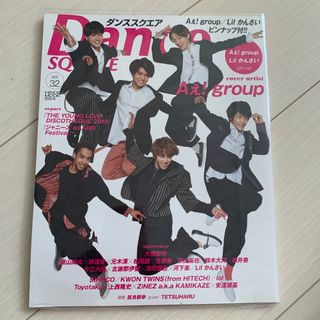 ジャニーズジュニア(ジャニーズJr.)のAぇ! group 表紙 Dance SQUAREダンススクエア Vol.32(男性アイドル)