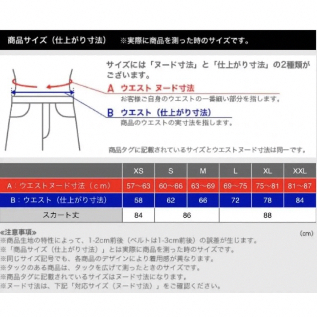 PAUL & JOE(ポールアンドジョー)のユニクロ×ポール&ジョー ティアードスカート(レッド)M レディースのスカート(ロングスカート)の商品写真