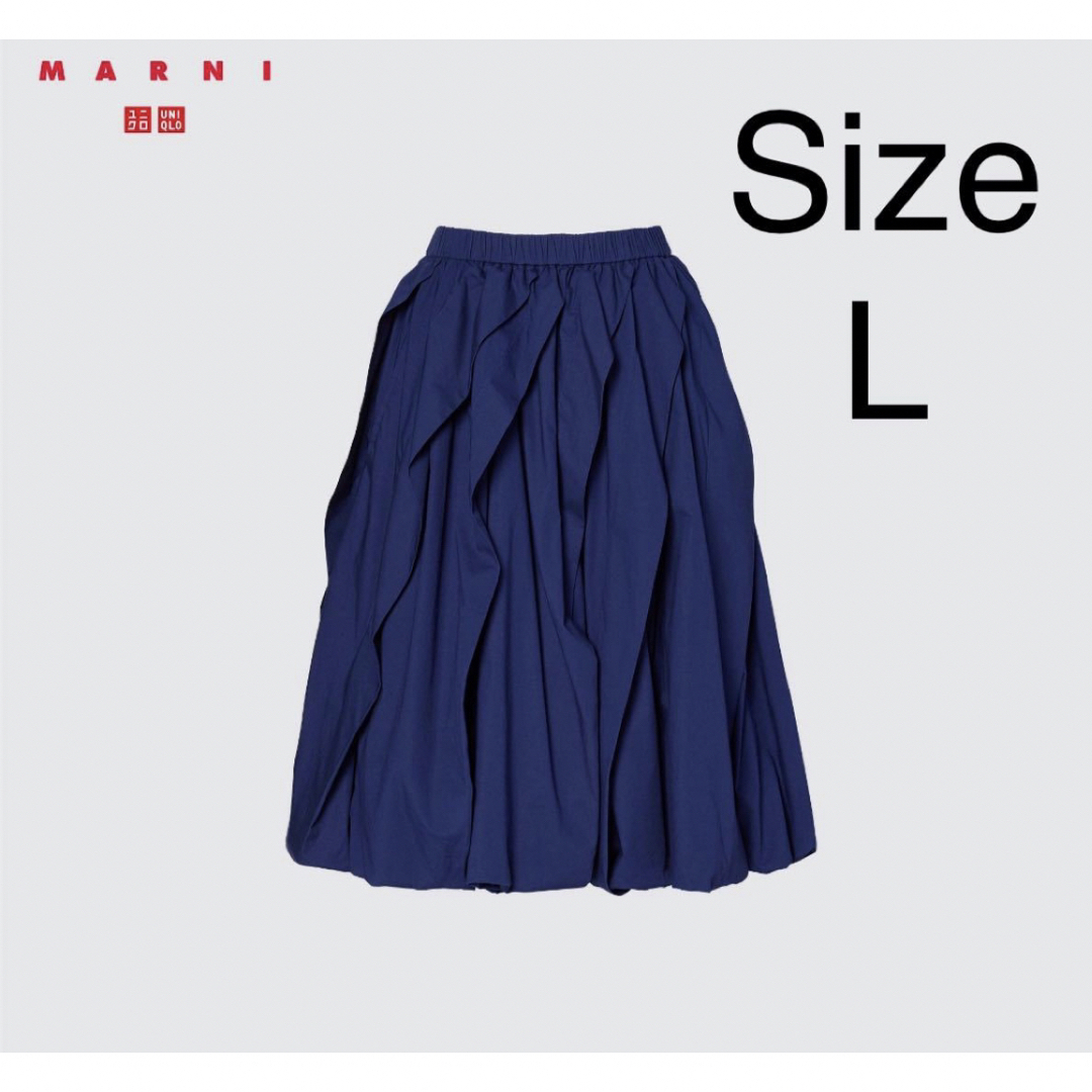 UNIQLO MARNI ユニクロ×マルニ　バルーンシェイプスカート新品未使用