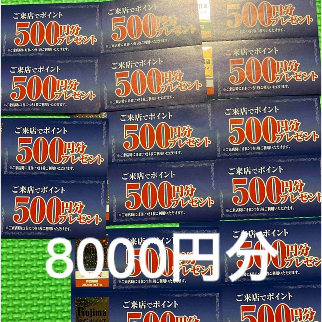 最新 ノジマ株主優待 来店ポイントプレゼント券8000円分 - ショッピング ブックオフ株主優待お買い物券 17,000円分 2022年8月31日まで