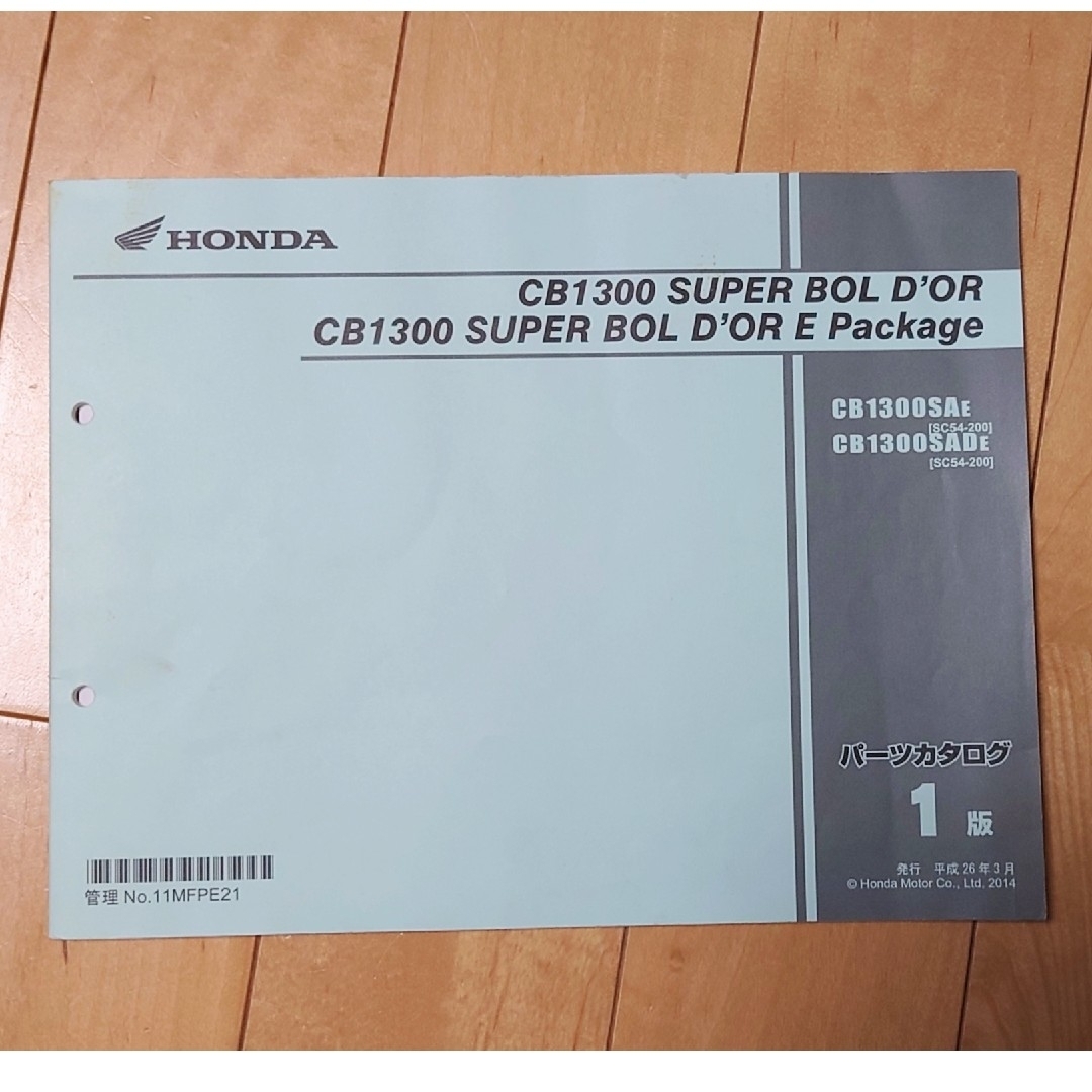 ホンダ - 【HONDA】CB1300サービスマニュアルの通販 by まぁちゃん's