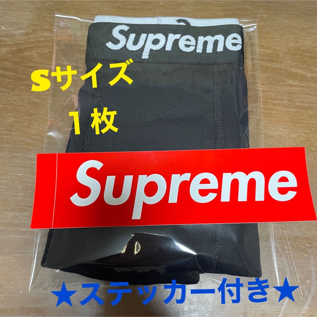 Supreme supreme シュプリーム ボクサーパンツ Sサイズ 黒１枚☆ステッカー付き☆の通販 by らら's shop｜シュプリーム ならラクマ