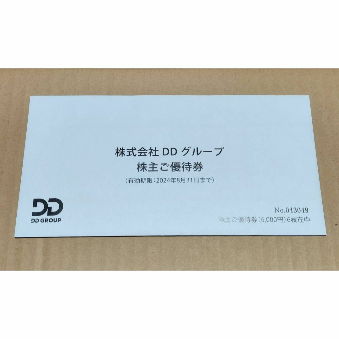 最新][送料無料] DDホールディングス 株主優待 6000円分の通販 by