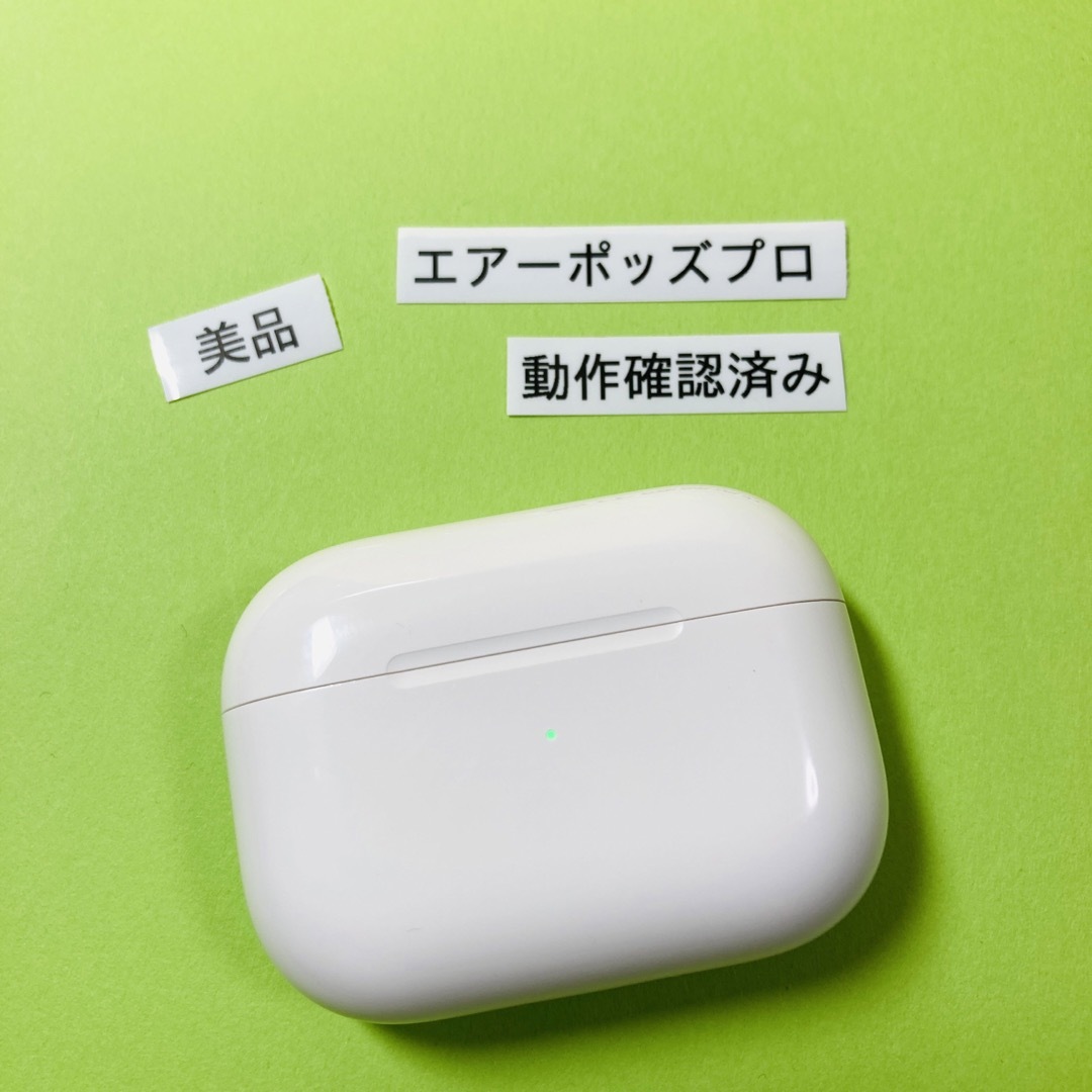 Apple - AirPods Pro 充電ケース 第一世代 第1世代 充電器 本体 A2190