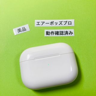 Apple - AirPods Pro 充電ケース 第一世代 第1世代 充電器 本体 A2190