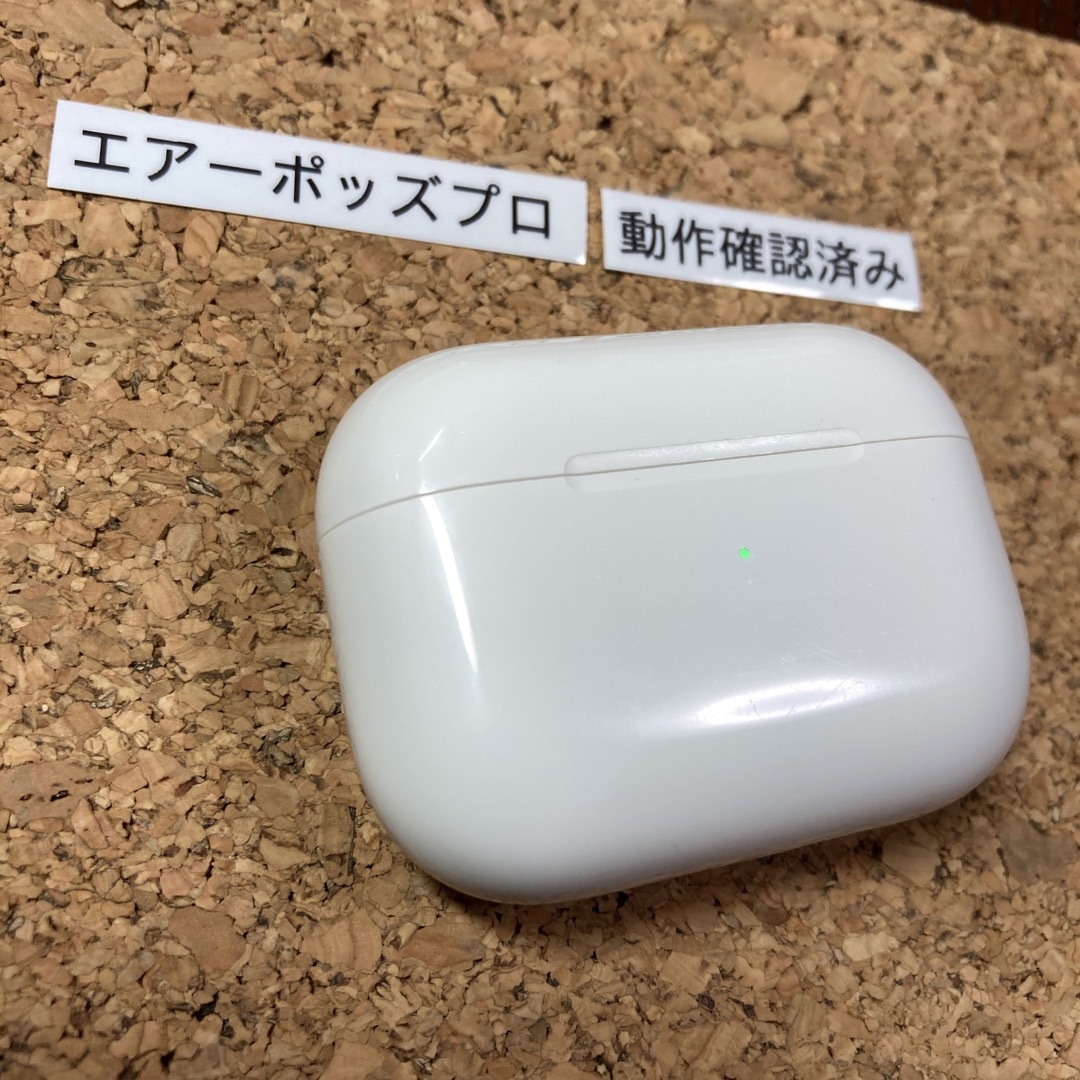Apple - 【sola】エアーポッツプロ　充電ケース　第1世代　充電器　A2190