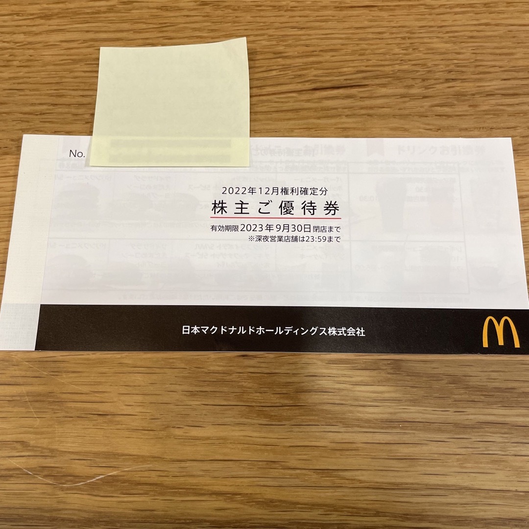 マクドナルド(マクドナルド)のマクドナルド 株主優待券　6枚綴り×1冊 月見バーガー チケットの優待券/割引券(フード/ドリンク券)の商品写真