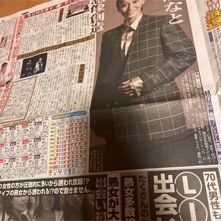 タカラヅカ(宝塚)の宝塚　月組　月城かなと　スポーツ報知　新聞記事(印刷物)