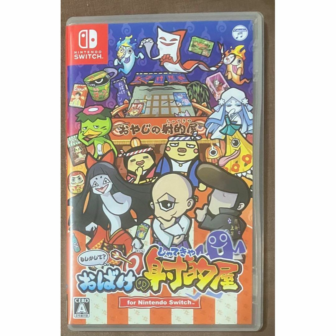 Nintendo Switch - もしかして?おばけの射的屋 for Nintendo Switch