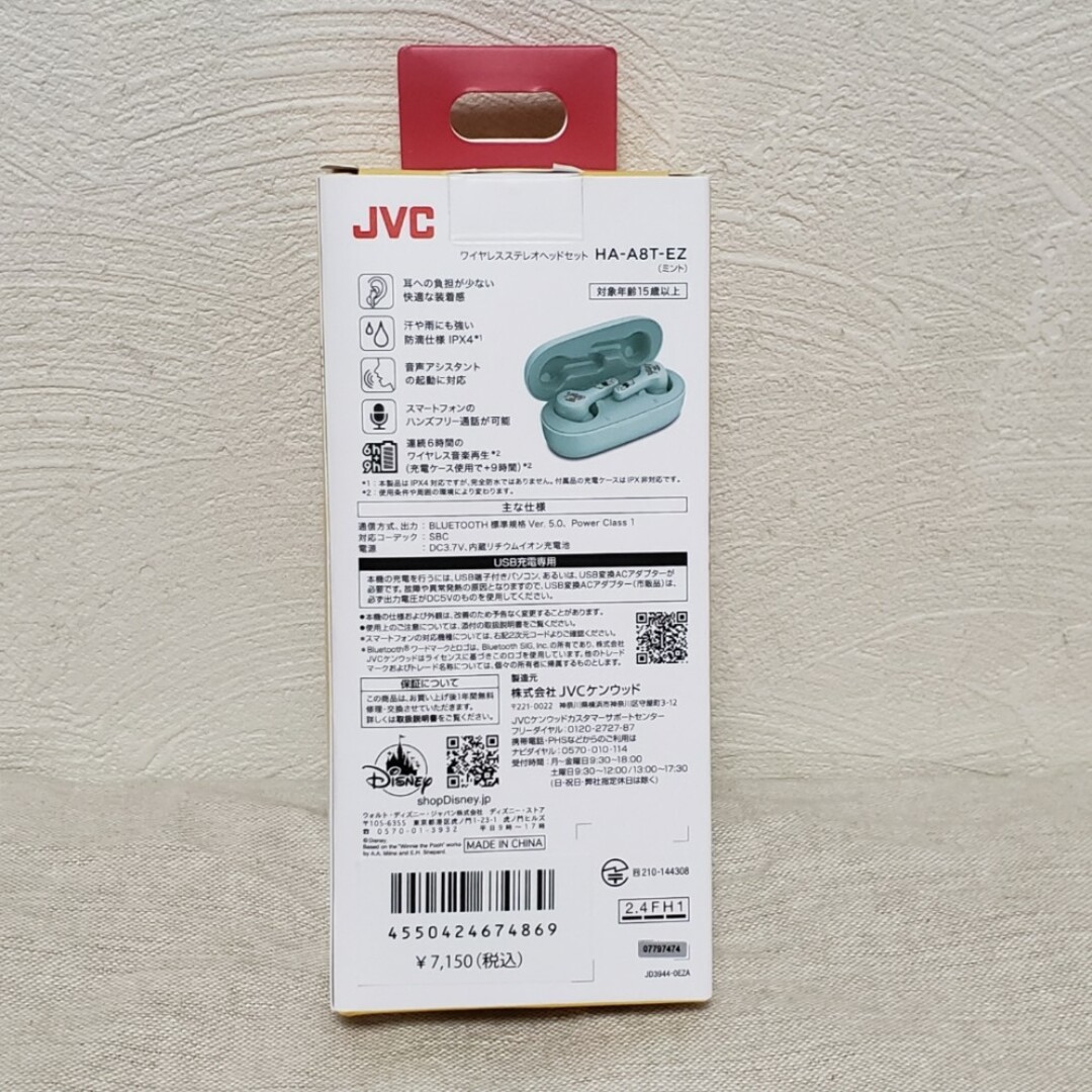 KENWOOD(ケンウッド)の【JVC】プーさん＆ピグレット 完全ワイヤレスイヤホン Enjoy Music スマホ/家電/カメラのオーディオ機器(ヘッドフォン/イヤフォン)の商品写真