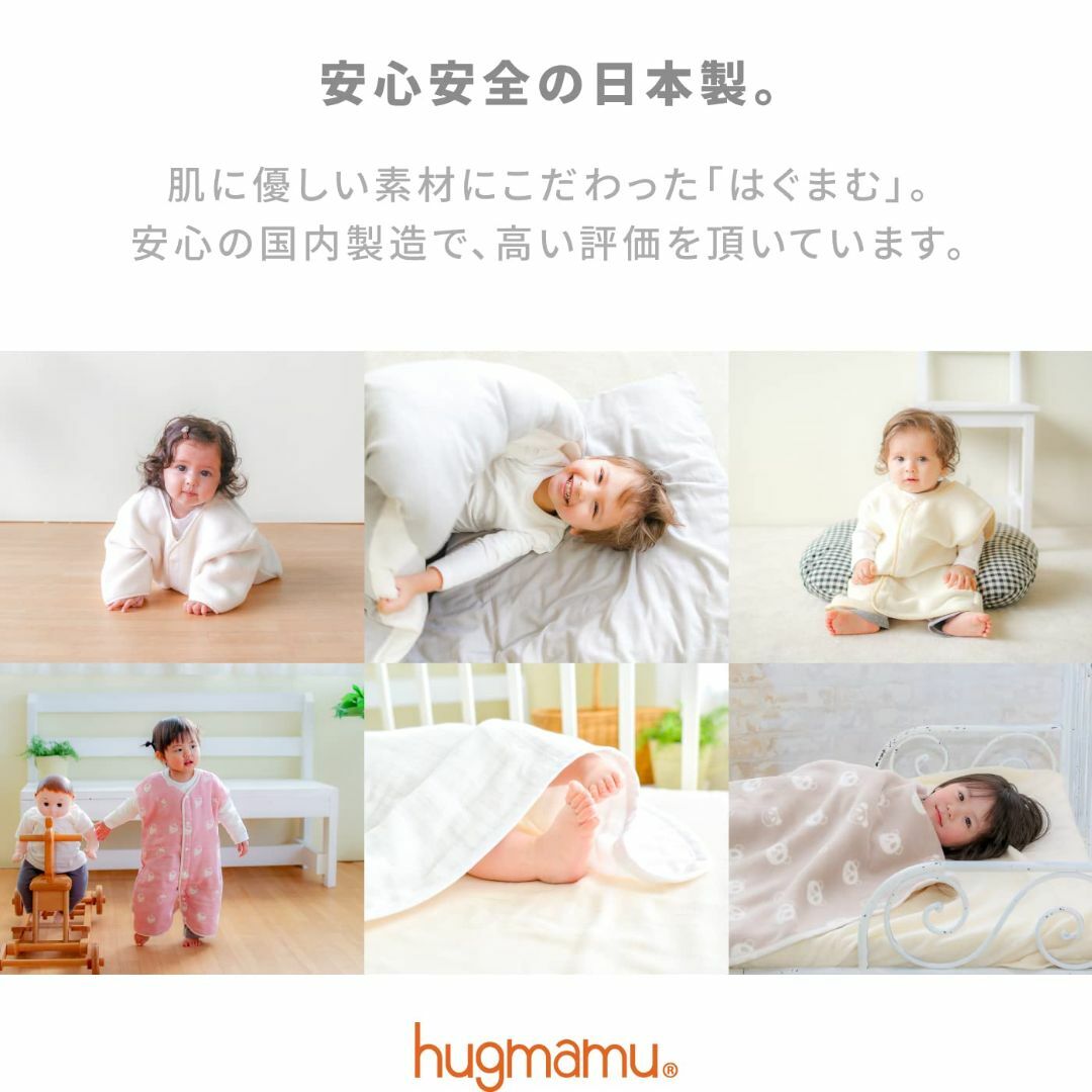 【新着商品】hugmamu® はぐまむ 綿毛布 スリーパー 新生児 ベビー 肩ホ