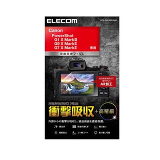 エレコム ELECOM DFL-CG1X3PGHD液晶保護フィルム 高光沢 AR(保護フィルム)