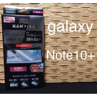 【galaxy note10＋】☆PALLET Air☆ フィルム(Androidケース)