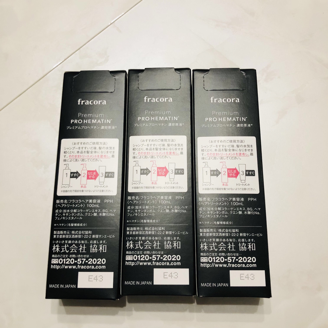 プレミアムプロヘマチン濃密原液100ml×3 - トリートメント